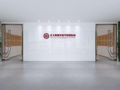 北大附属实验-美国利弗莫尔分校