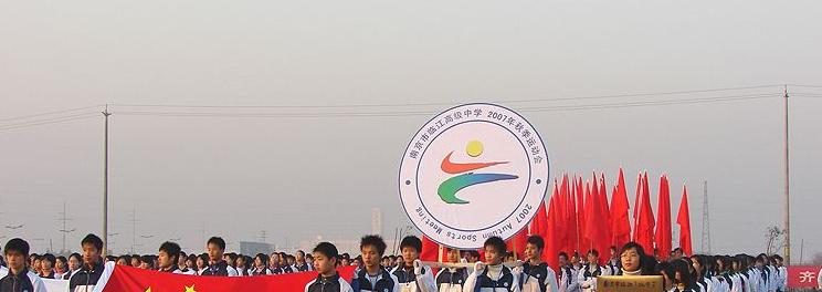 南京市临江高级中学2021年招生计划