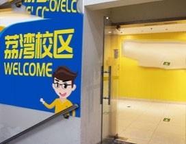 广州卓越初四学校