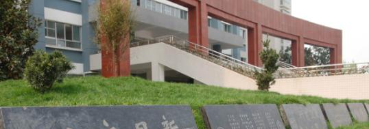 武功普集高中2020年学费、收费多少