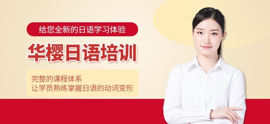 初级日语课程