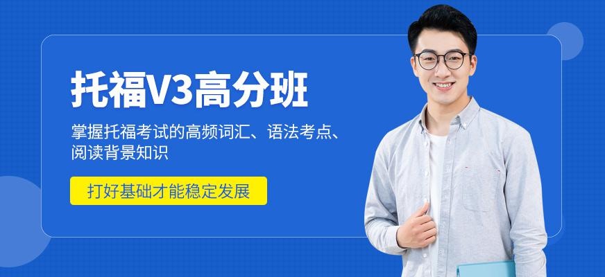 合肥环球托福培训机构