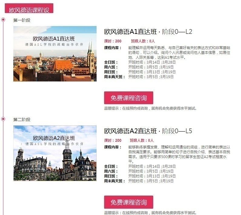 上海少儿德语培训学校哪里有,辅导费用,学习班地址