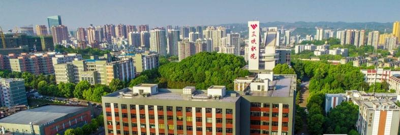 湖北三峡职业技术学院单招报名时间