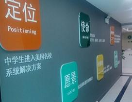 济南培顿教育