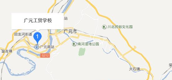 广元工贸学校