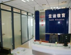 大连兰迪教育