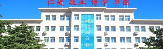 烟台信息工程学校