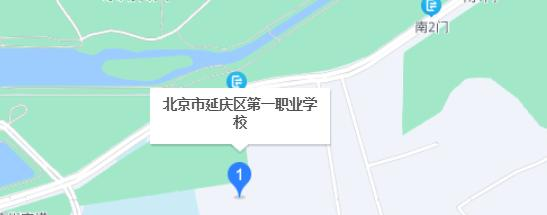 延庆职业学校地址