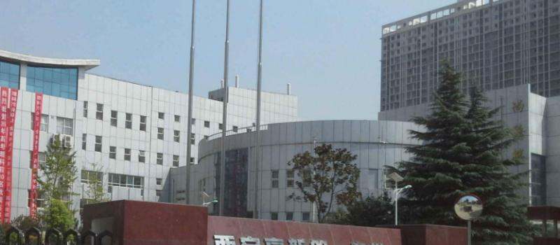 西安科大高新国际中学2020年报名条件、招生要求、招生对象