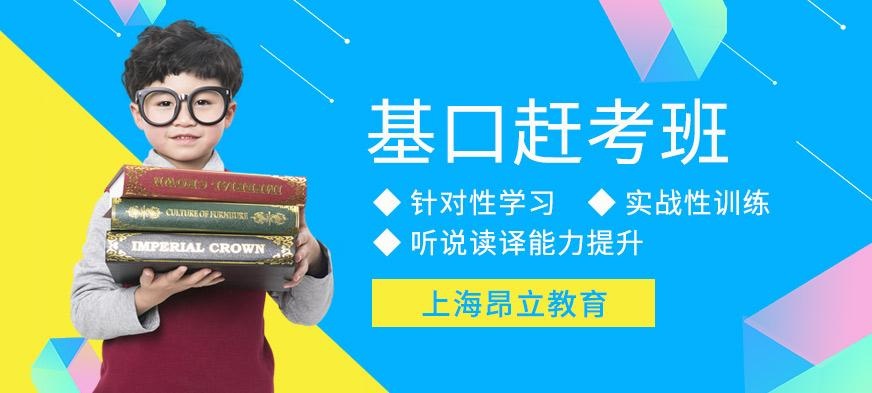 上海零基础少儿英语培训班