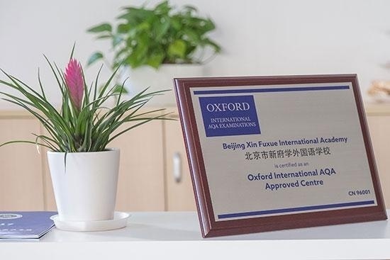 新府学英澳2.jpg