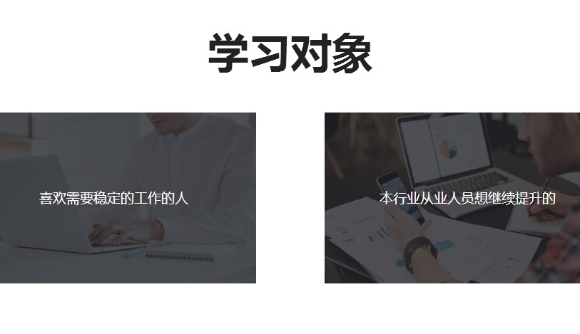 哪些人适合学模具