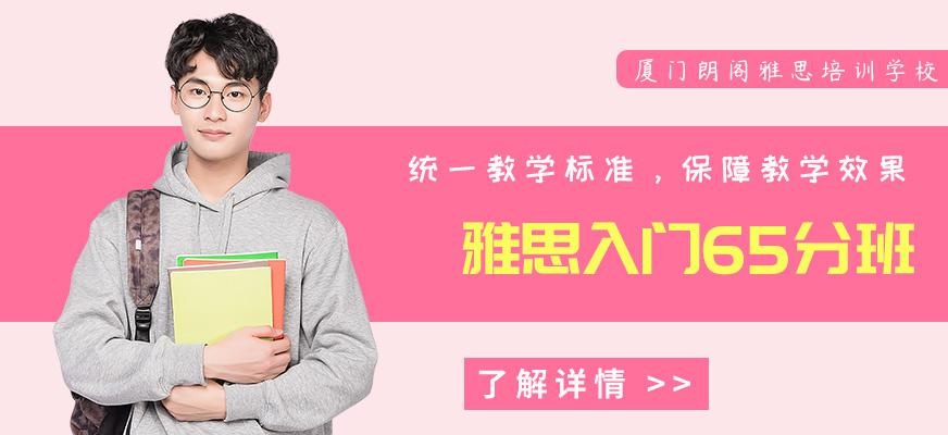 零基础直达雅思6.5分班
