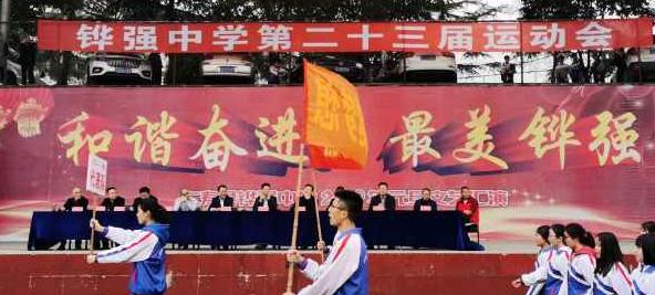 四川仁寿铧强中学