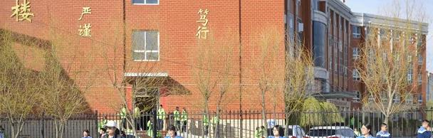 张北县职教中心