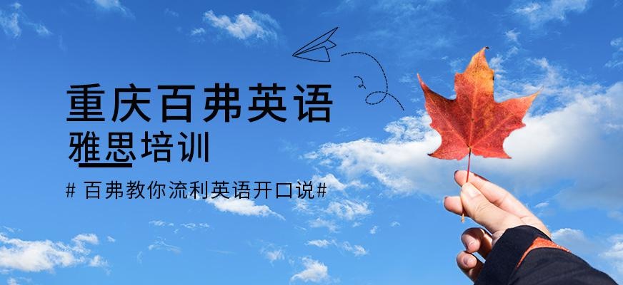 雅思课程