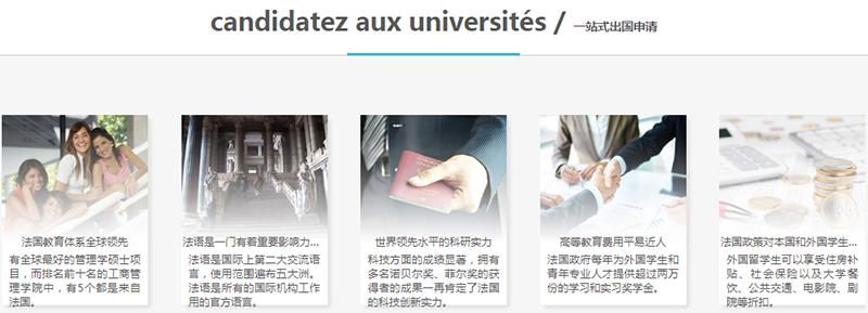 法语教育
