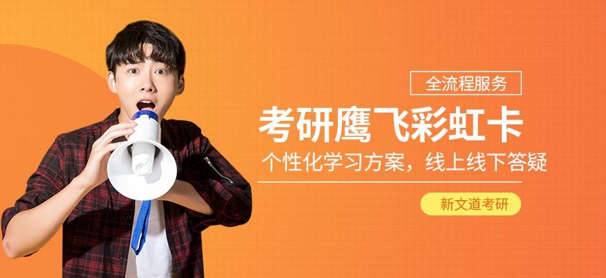 全科鹰飞彩虹卡