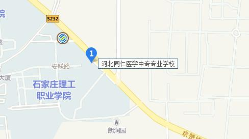 河北同仁医学中等专业学校地址在哪里