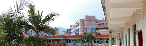 惠州华科职业高级中学怎么样、好不好