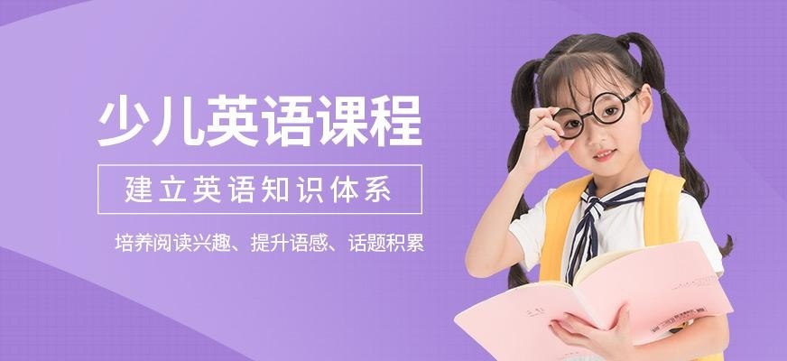 合肥少儿英语培训