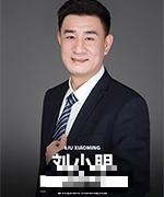 刘小明