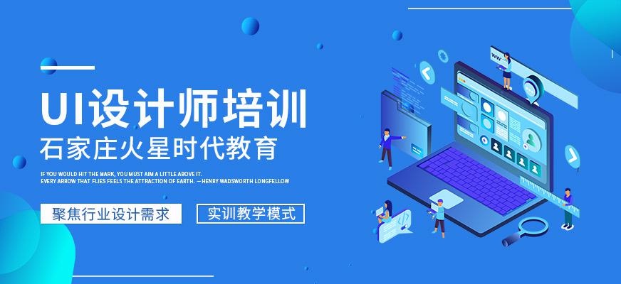 UI设计师