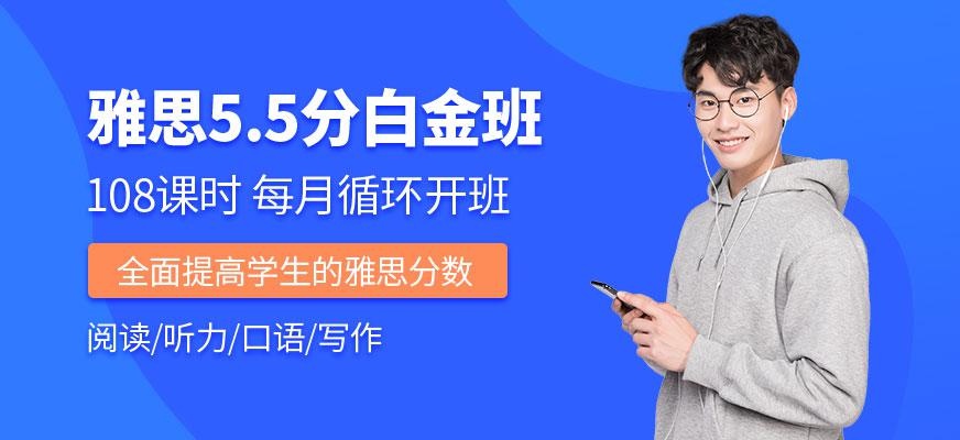 宁波雅思短期培训学校