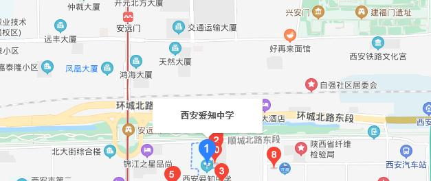 西安爱知中学地址在哪里