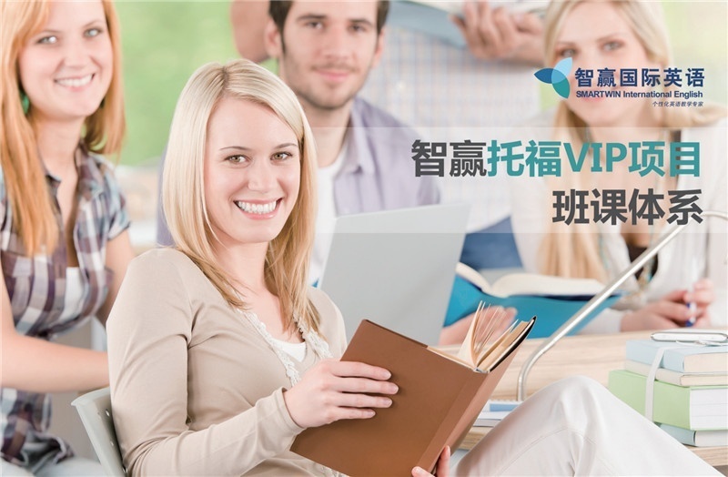 智赢国际VIP班