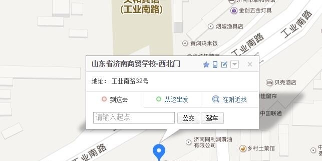 山东济南商贸学校地址在哪里