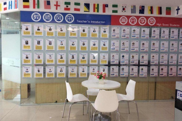 新航道培训学校