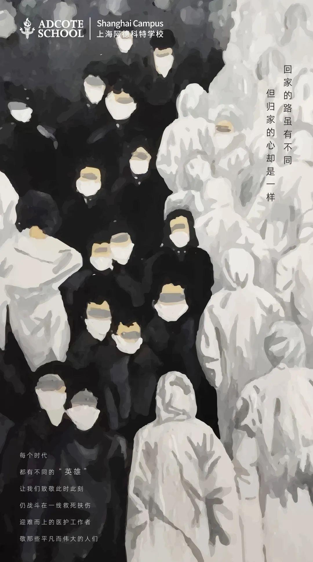 上海阿德科特原创.jpg