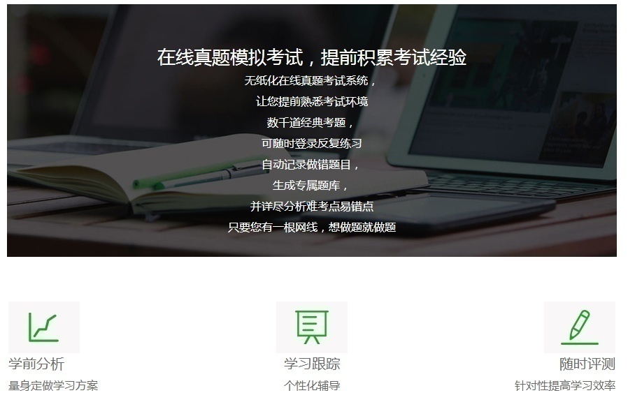 会计初级职称培训课