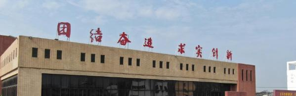 江苏郑集高级中学2021年报名条件、招生要求、招生对象