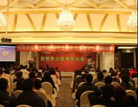 武汉新世界教育