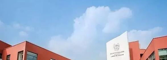 上海不列颠英国学校2023年报名时间2