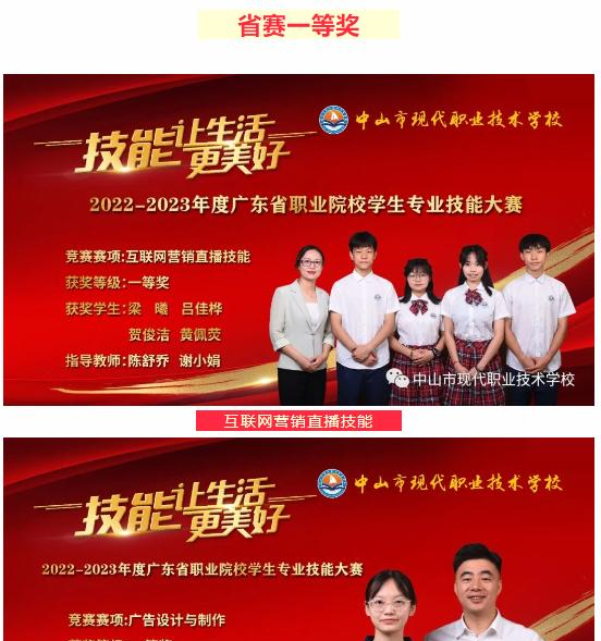 中山三乡镇理工学校