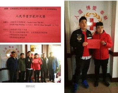 上海新和国际高中生为何千里独行贫困山区？