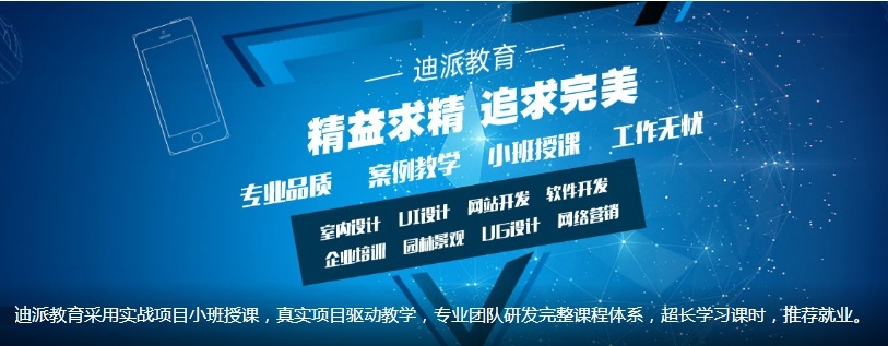 大连迪派视频剪辑培训课程怎么样