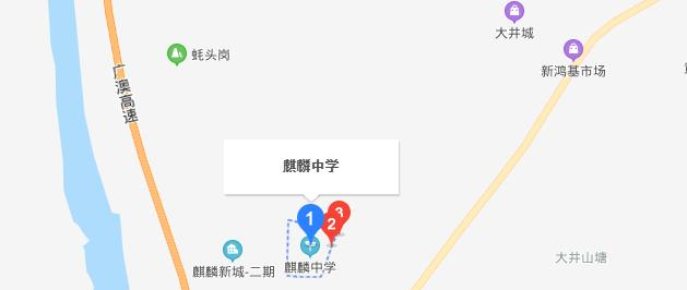 广州麒麟中学地址在哪里