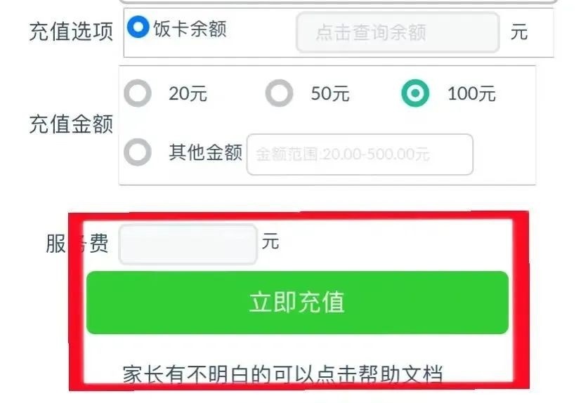石家庄军兴信息工程学校