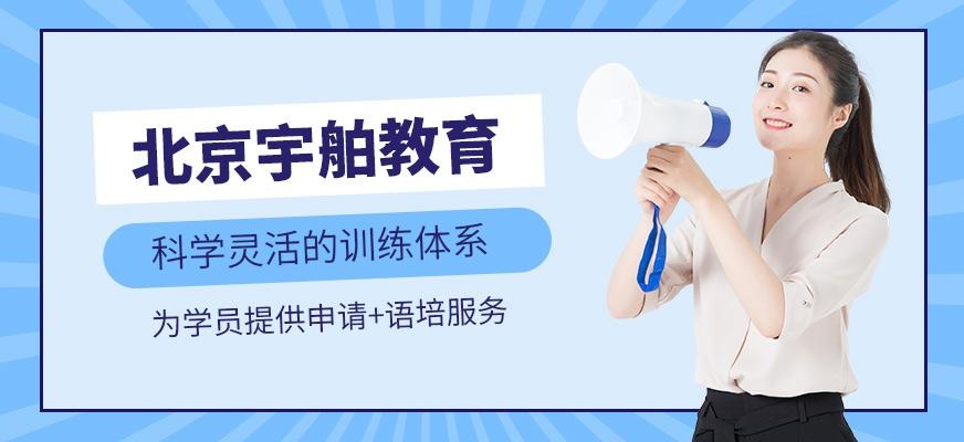宇舶教育