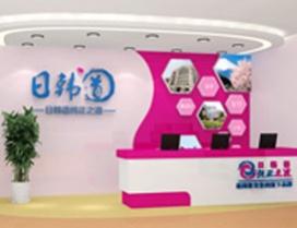 南京日韩道教育