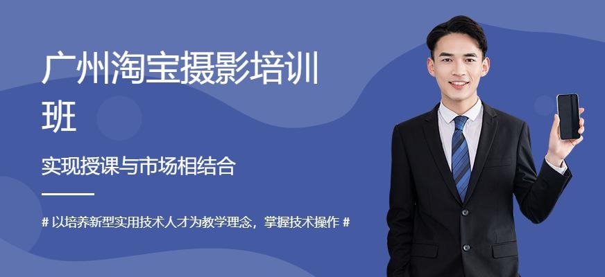 淘宝静物摄影培训