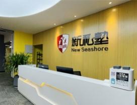 西安新私塾外语