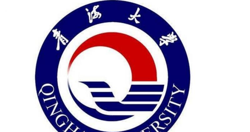 青海大学是不是双大学？ 