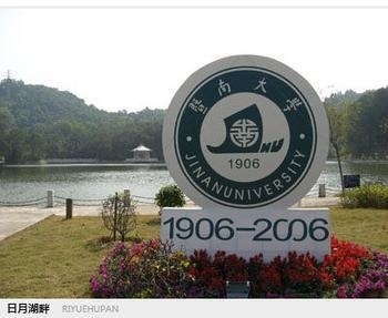 暨南大学校园风景