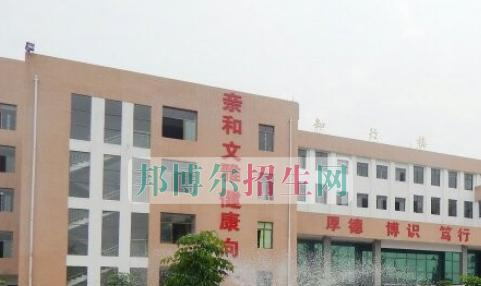 合江少岷职业技术学校